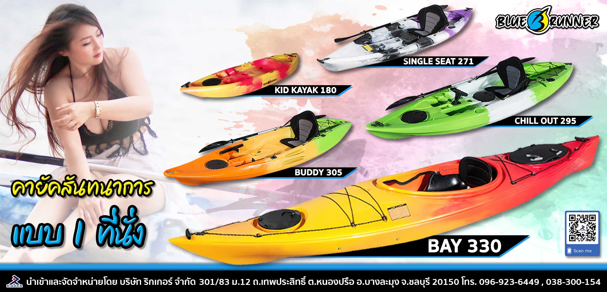 เรือคายัคพายเล่น 1 ที่นั่ง ราคาถูก
