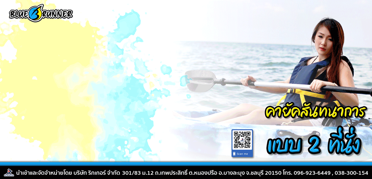 เรือคายัคใส Bluerunner แบบ Sit on top 2 ที่นั่ง รุ่น Crystal Kayak-Double 333